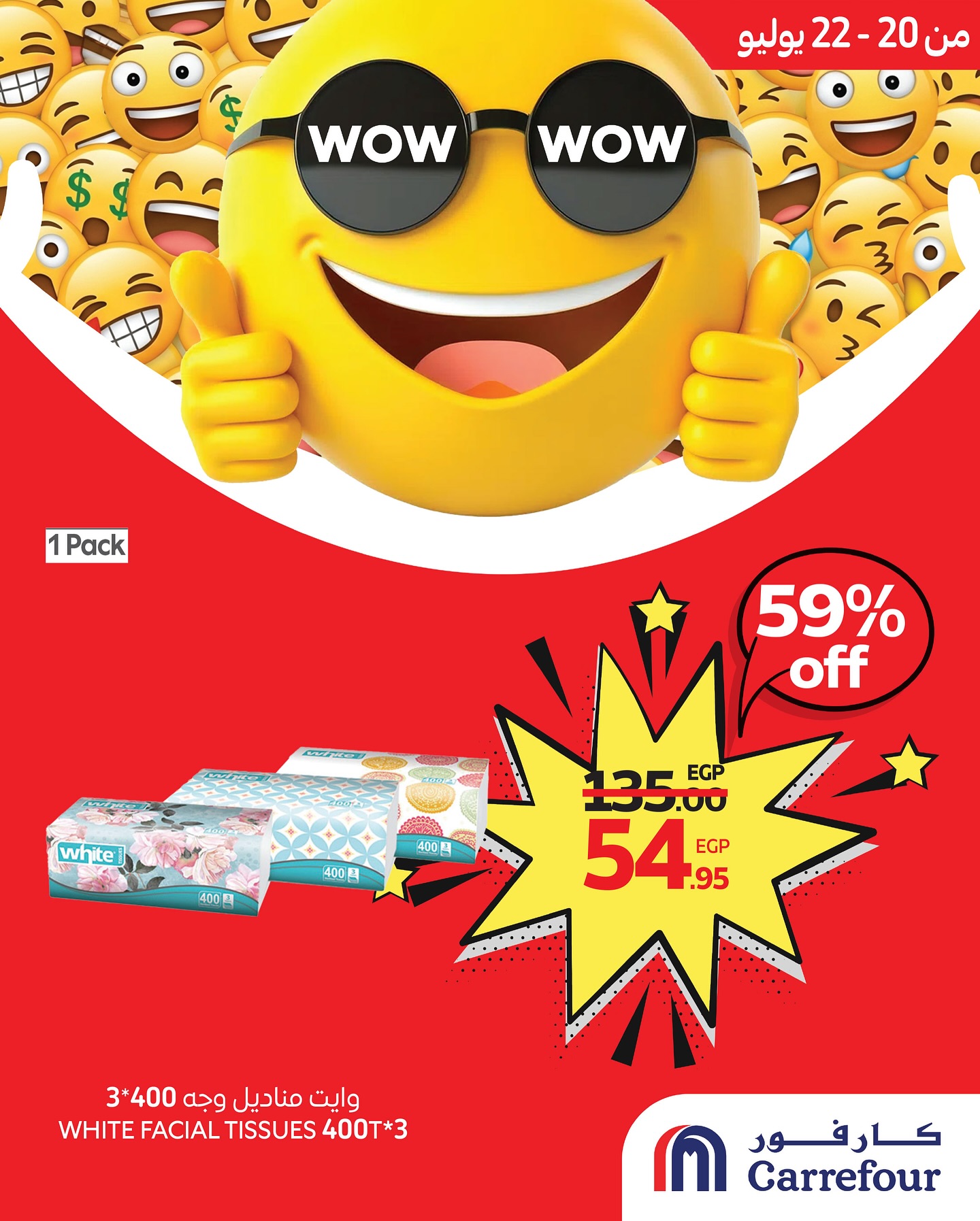 carrefour offers from 20jul to 1jun 2025 عروض كارفور من 20 يوليو حتى 1 يونيو 2025 صفحة رقم 3